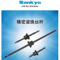 Sankyo三协滚珠丝杆BS1220| BS1210| BS1205| BS1204| BS1202|